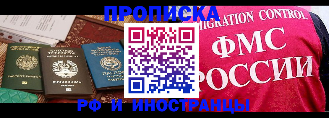 прописка законно в Ростовской области