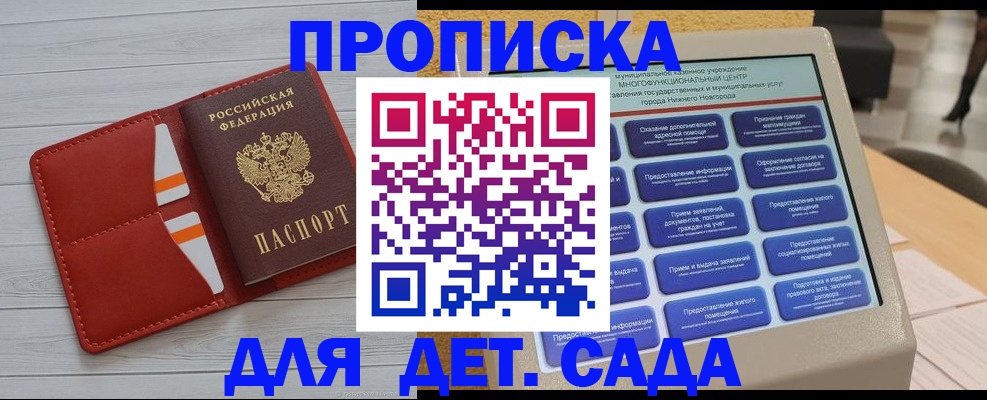 временная регистрация гарантия в Ростовской области