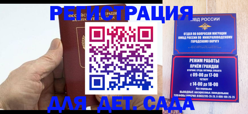 прописка для кредита в Ростовской области