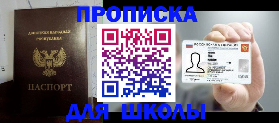 временная регистрация поиск в Ростовской области